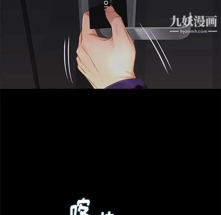 邂逅 第14话 第49页