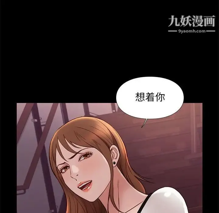 邂逅 第14话 第17页