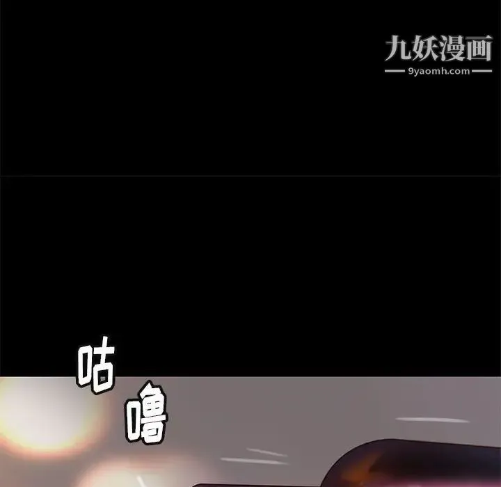 邂逅 第14话 第73页