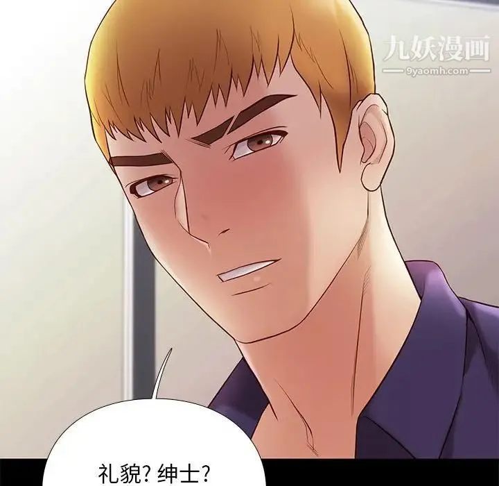 邂逅 第14话 第113页