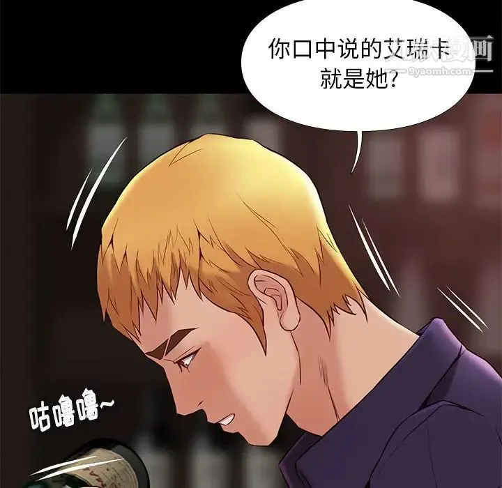邂逅 第14话 第30页