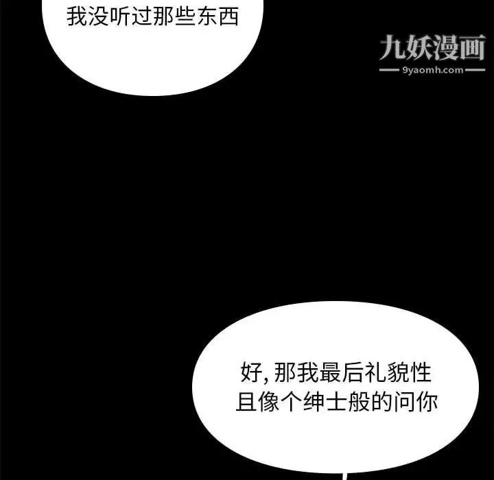 邂逅 第14话 第114页