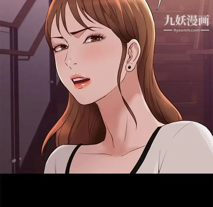 邂逅 第14话 第16页
