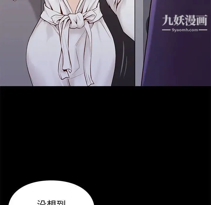 邂逅 第14话 第60页