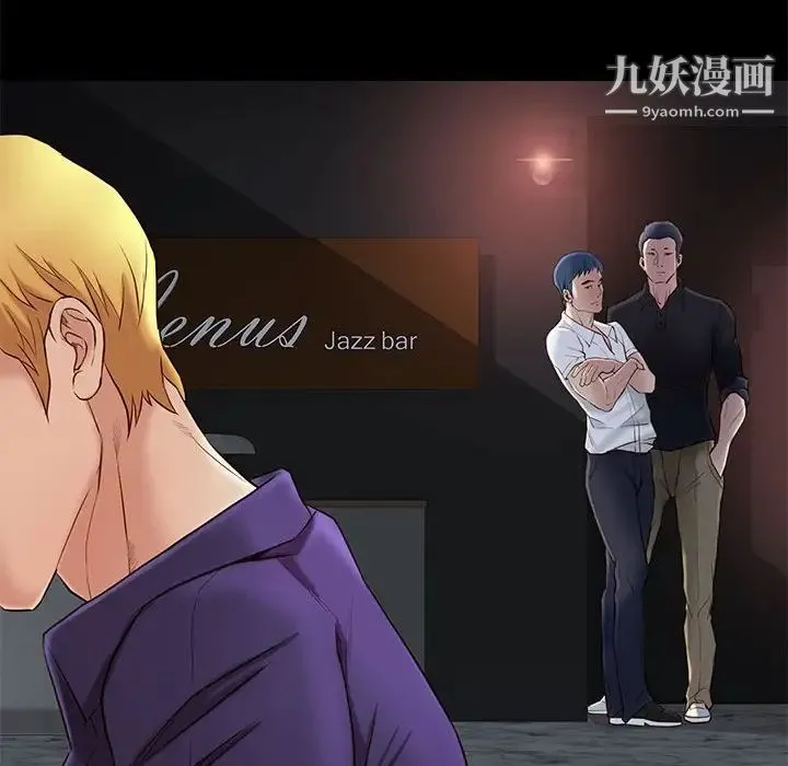邂逅 第14话 第32页