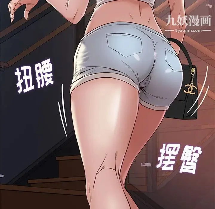 邂逅 第14话 第25页