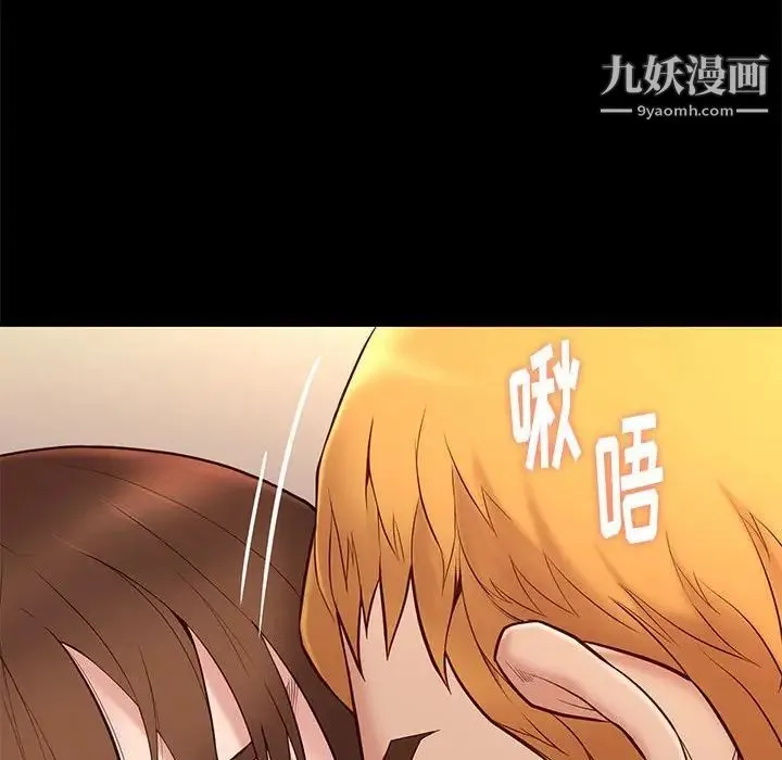 邂逅 第14话 第99页