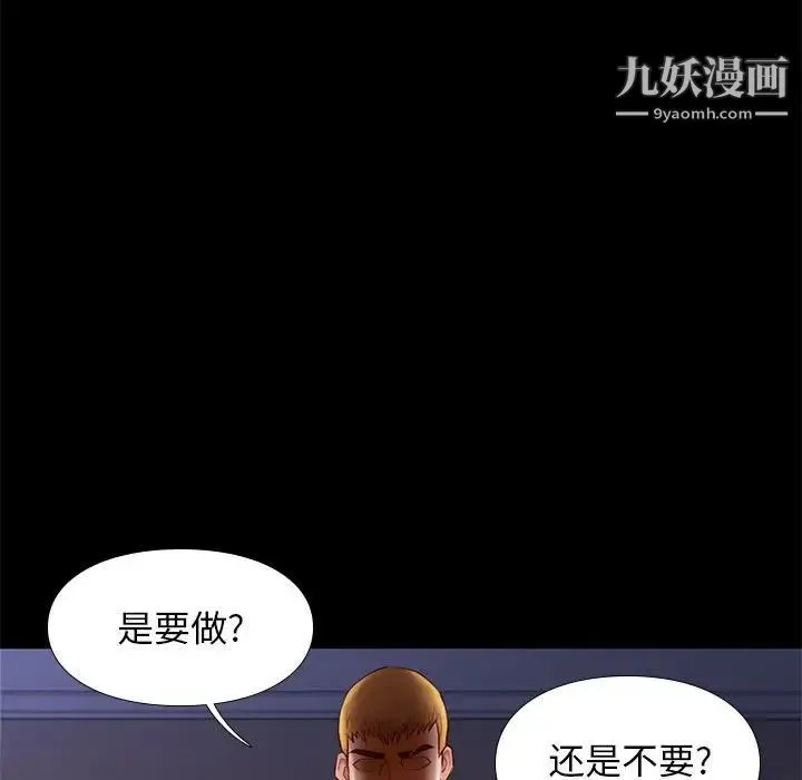 邂逅 第14话 第119页