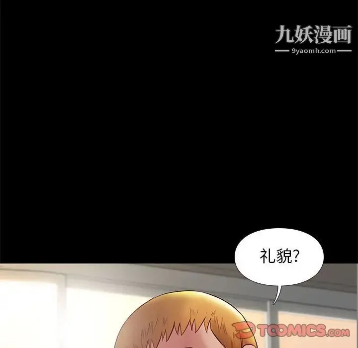邂逅 第14话 第108页