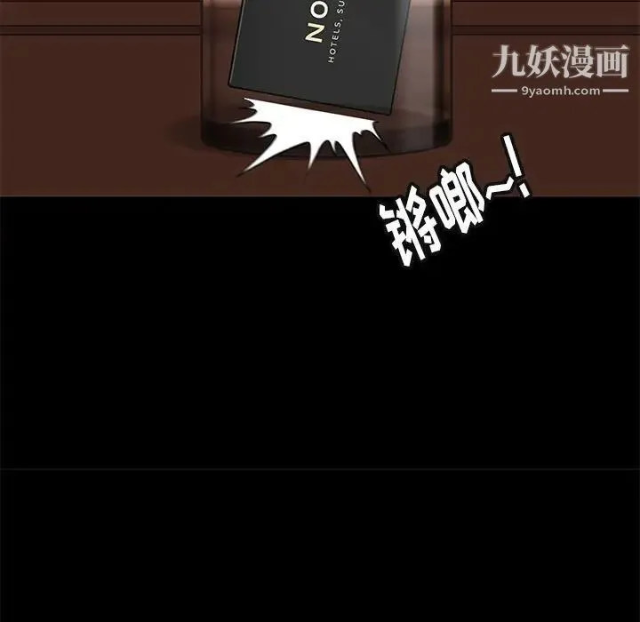 邂逅 第14话 第23页
