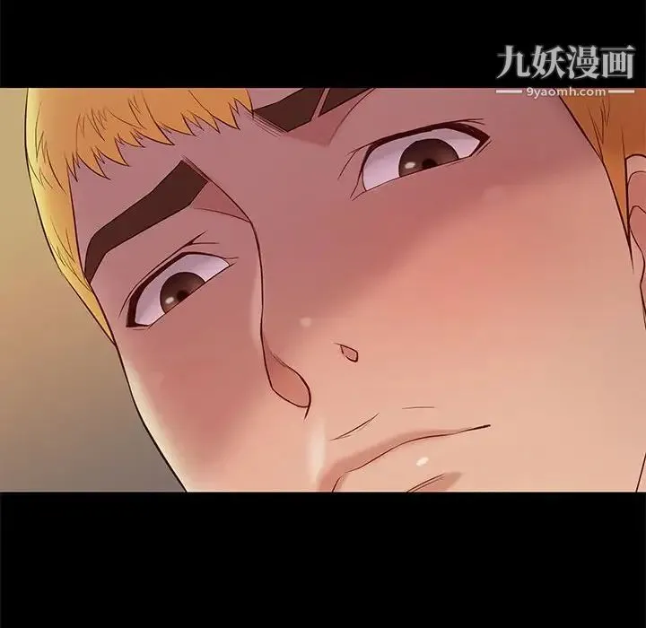邂逅 第14话 第89页