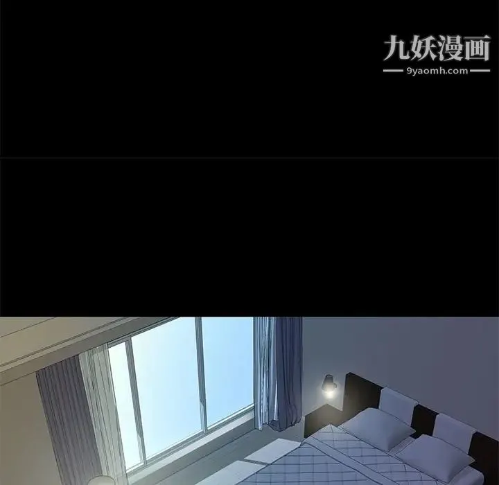 邂逅 第14话 第37页
