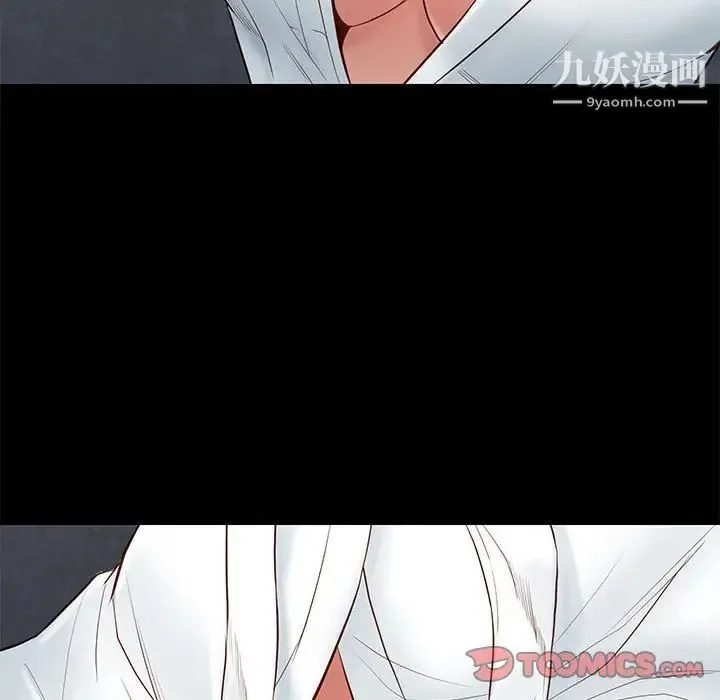 邂逅 第14话 第87页