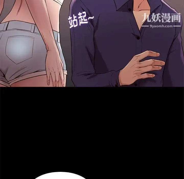 邂逅 第14话 第13页