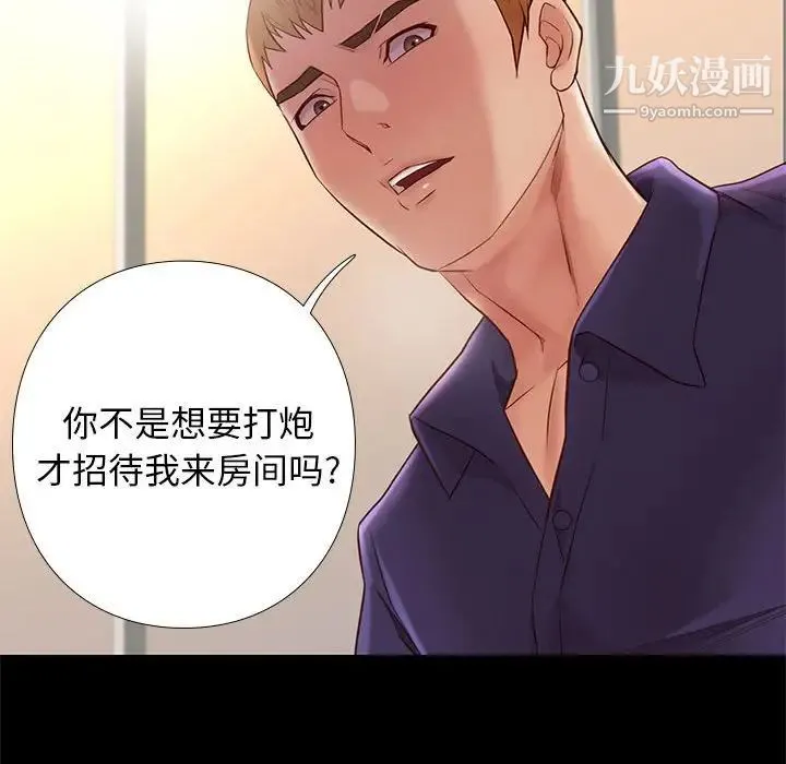 邂逅 第14话 第109页