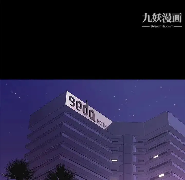 邂逅 第14话 第5页
