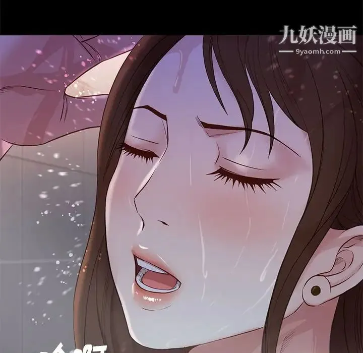 邂逅 第14话 第43页
