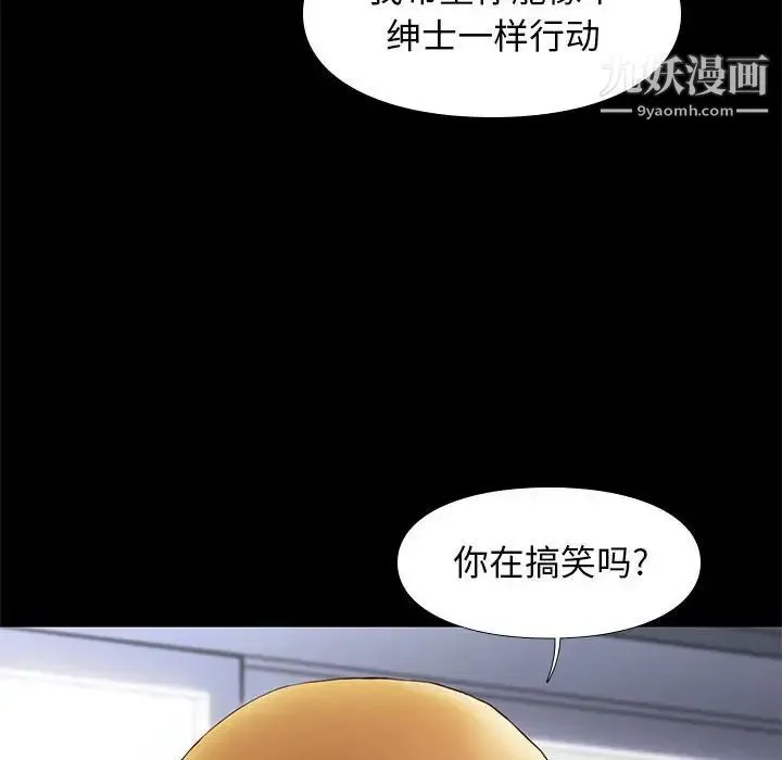 邂逅 第14话 第112页