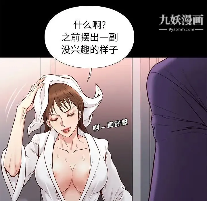 邂逅 第14话 第59页