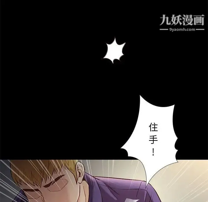 邂逅 第14话 第104页