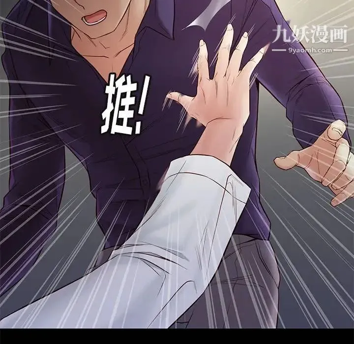 邂逅 第14话 第105页