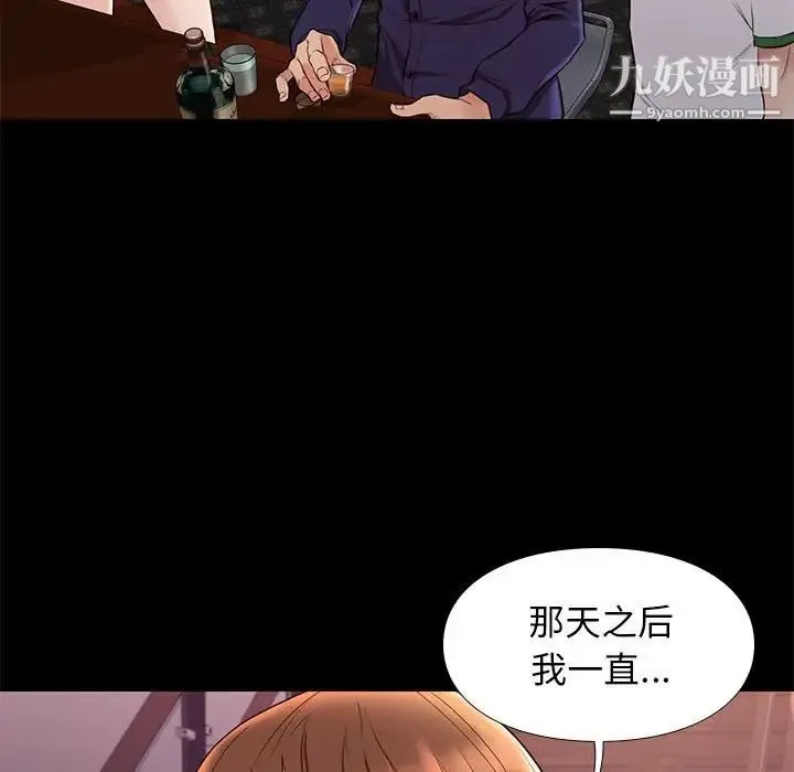 邂逅 第14话 第15页