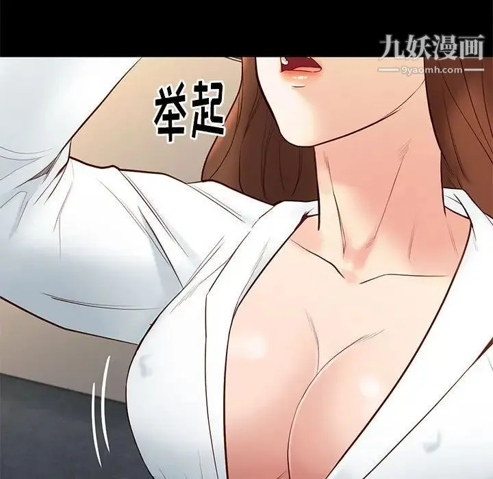 邂逅 第14话 第86页