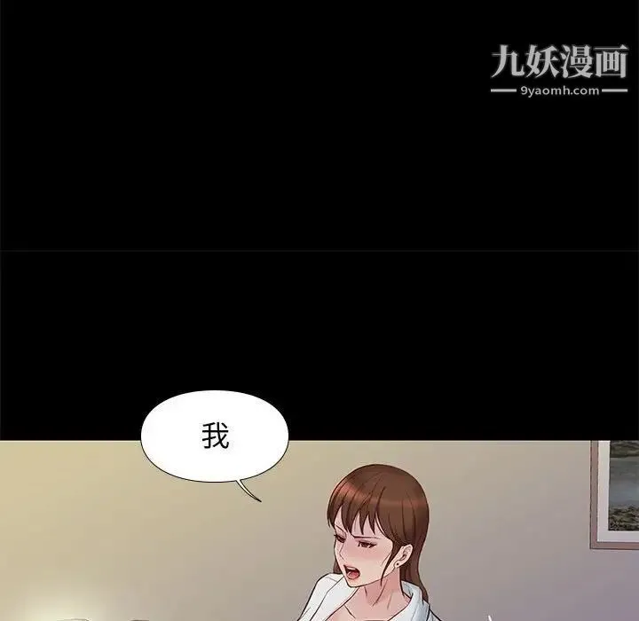 邂逅 第14话 第110页