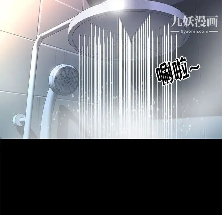邂逅 第14话 第39页