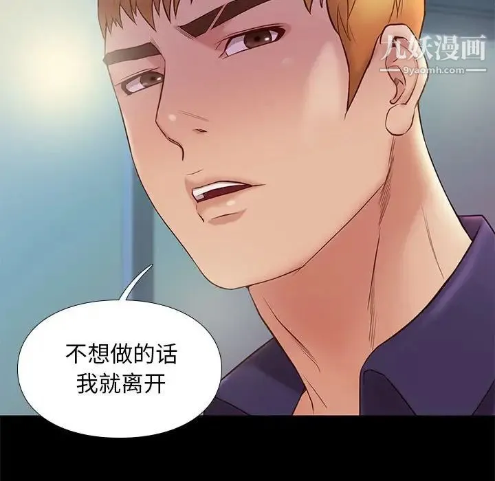 邂逅 第14话 第126页