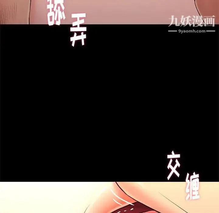 邂逅 第14话 第97页