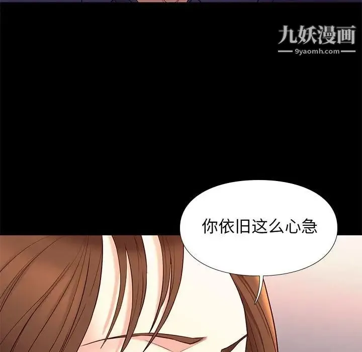 邂逅 第14话 第71页