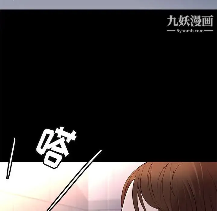 邂逅 第14话 第51页