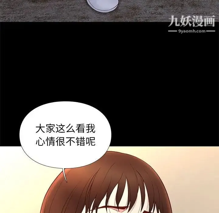 邂逅 第14话 第82页