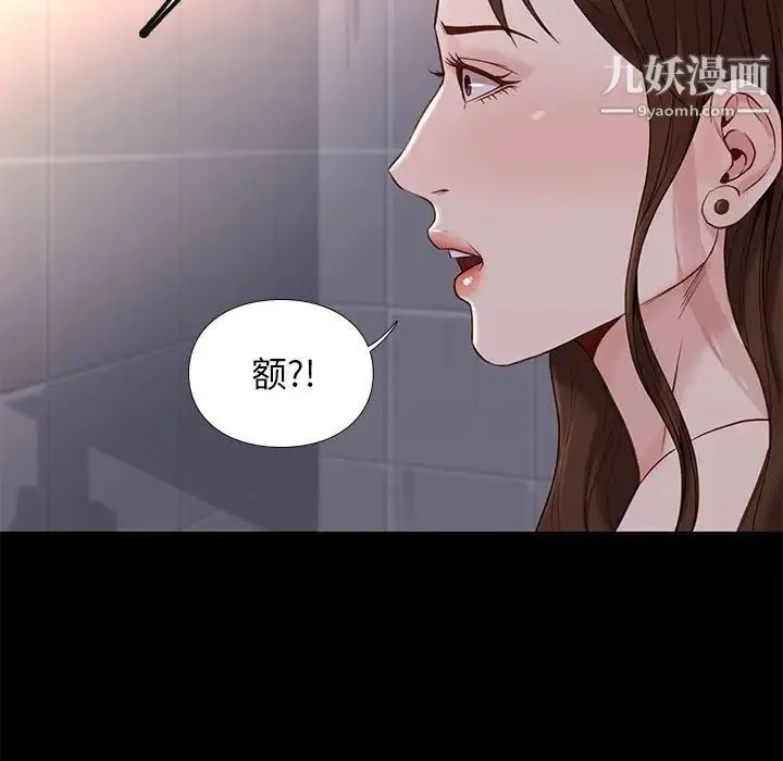 邂逅 第14话 第52页