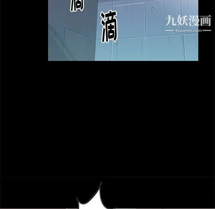 邂逅 第14话 第55页