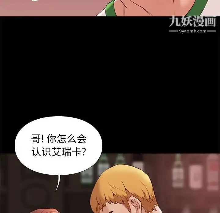 邂逅 第14话 第28页