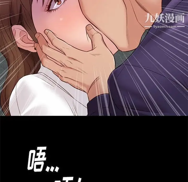 邂逅 第14话 第95页
