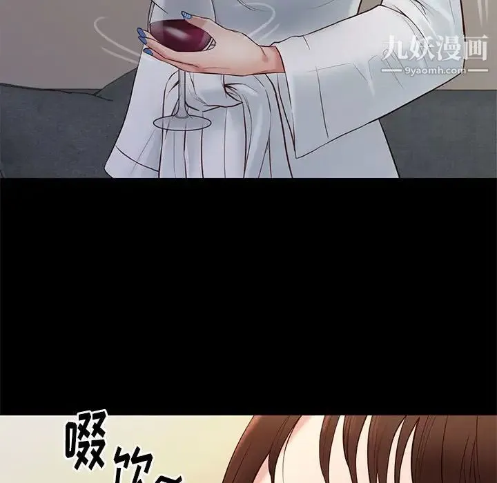邂逅 第14话 第76页