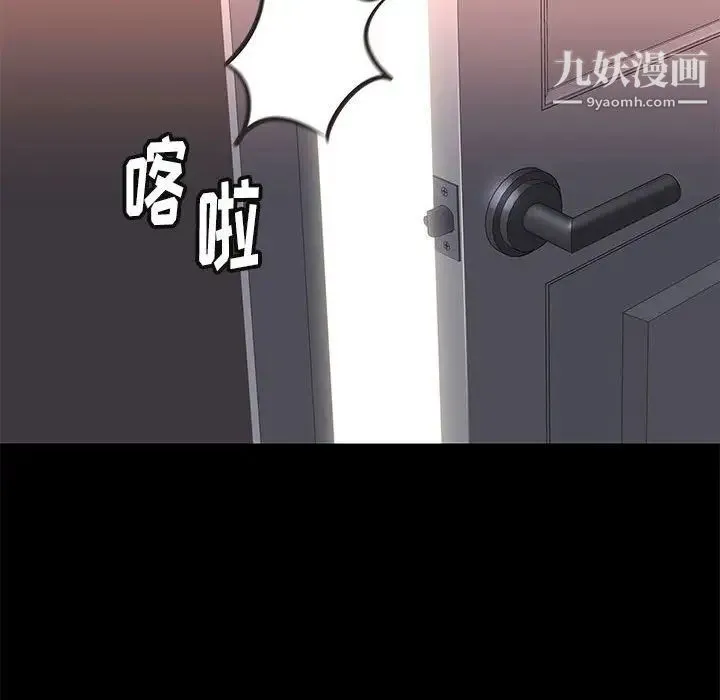 邂逅 第14话 第56页