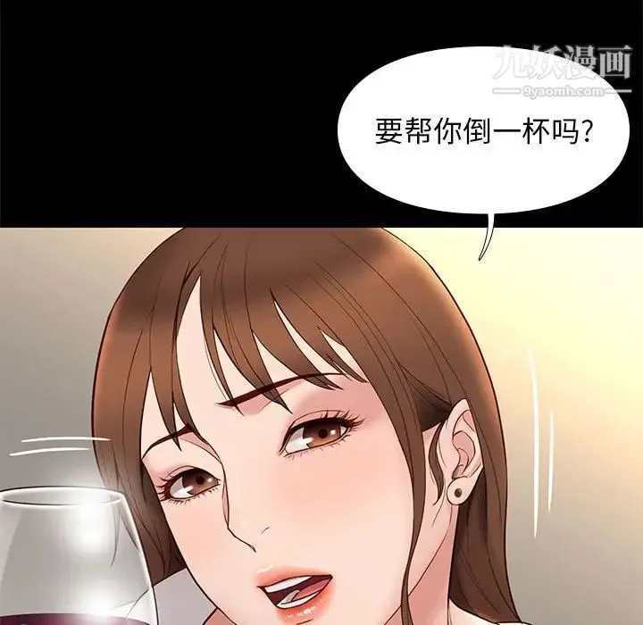 邂逅 第14话 第92页