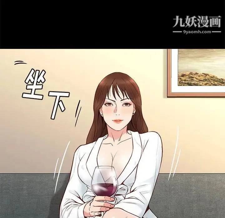 邂逅 第14话 第80页