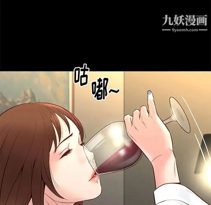 邂逅 第14话 第84页