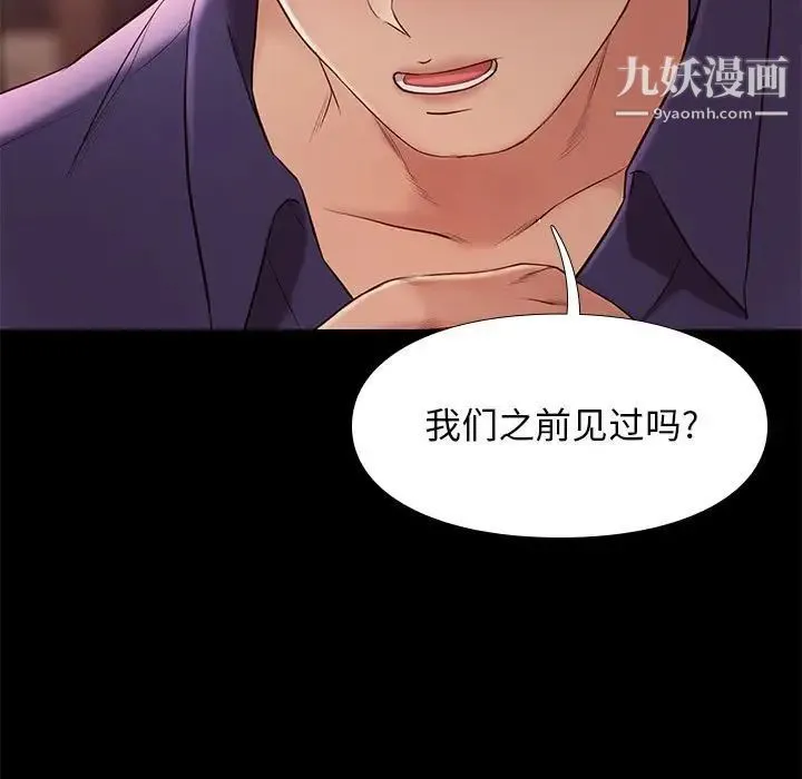 邂逅 第14话 第11页