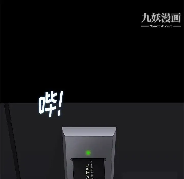 邂逅 第14话 第48页