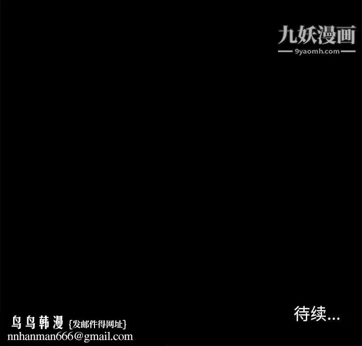 邂逅 第14话 第127页