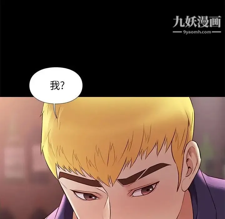 邂逅 第14话 第10页