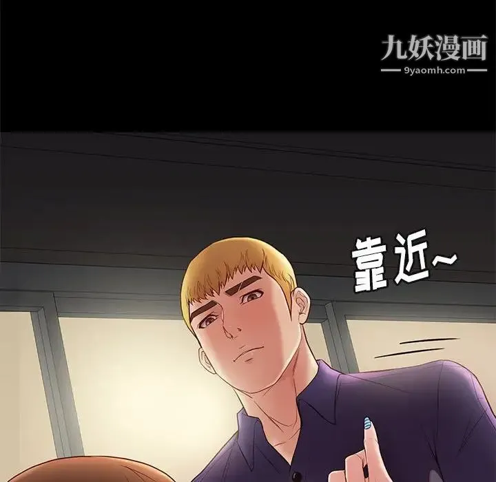 邂逅 第14话 第90页