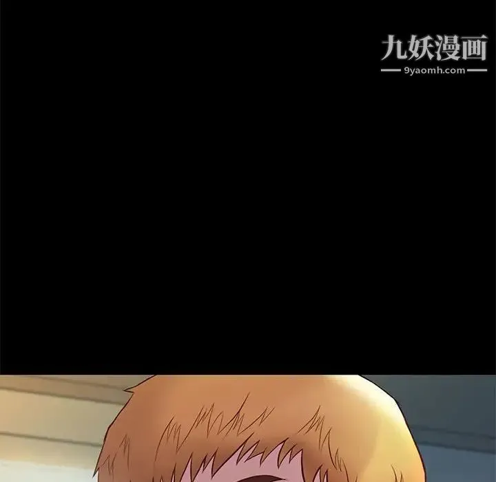 邂逅 第14话 第125页