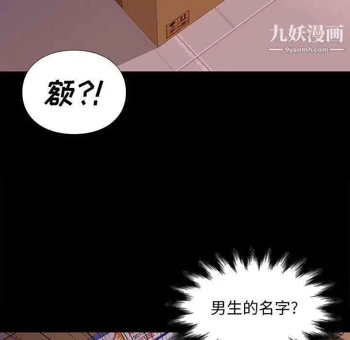 邂逅 第8话 第153页